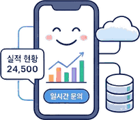 설계사 모바일 셀프 조회