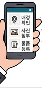 장례지도사 전용 모바일 앱 — 배정 확인 · 사진 첨부 · 물품 등록